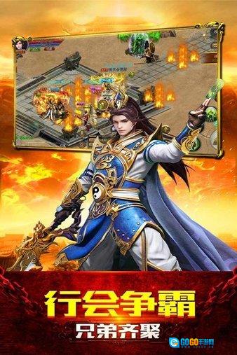 赤血屠龙手机最新版图1
