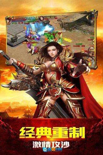 赤血屠龙手机最新版图2