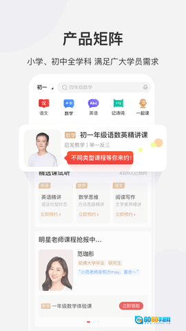 希望学手机版图3