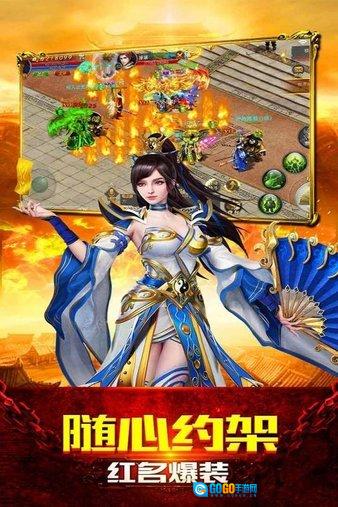 赤血屠龙手机最新版图3