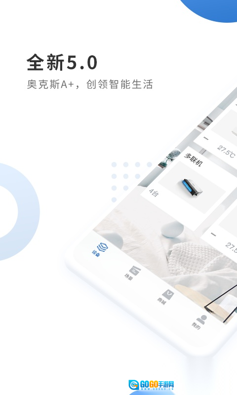 奥克斯空调遥控器(奥克斯A+)无广告版图1