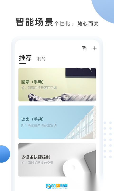 奥克斯空调遥控器(奥克斯A+)无广告版图2
