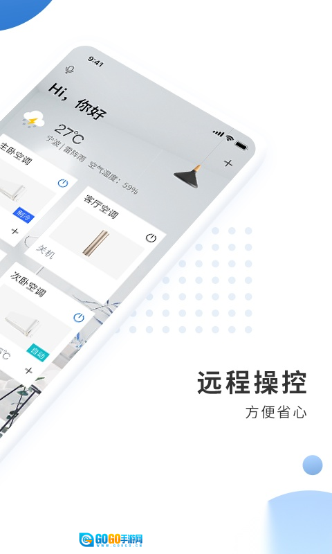 奥克斯空调遥控器(奥克斯A+)无广告版图3