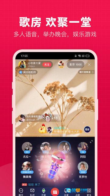 开心微微官方正版图1