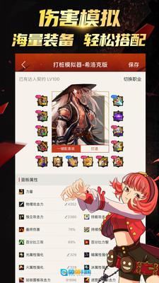 DNF掌游宝原版图1