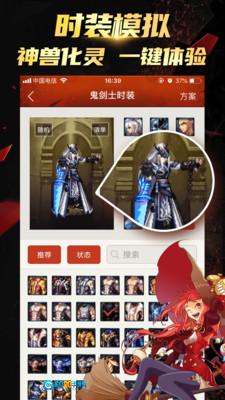 DNF掌游宝原版图2