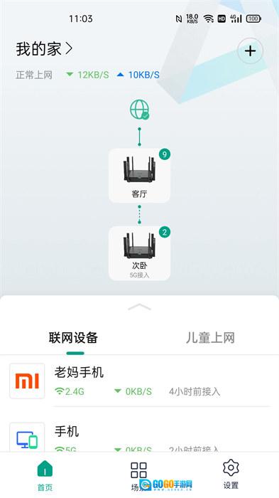 锐捷星耀官方版图2