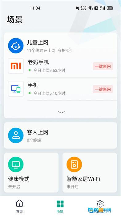 锐捷星耀官方版图3