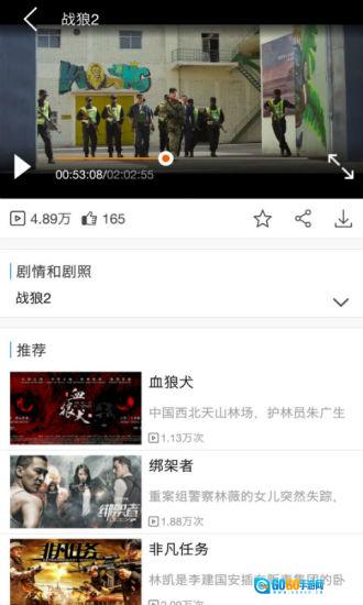 天途云手机版图3