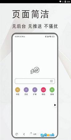 土狗浏览器官方正版图1