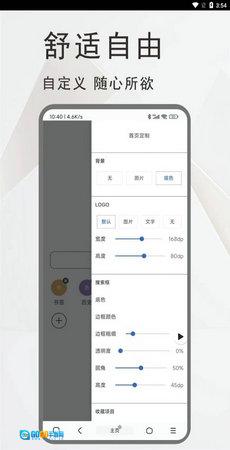 土狗浏览器官方正版图3