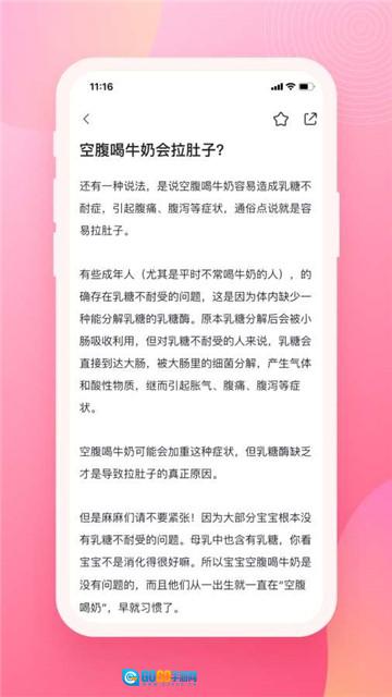 育儿百科官方版图3