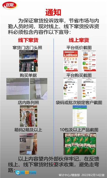 卫龙龙天下平台免费原版图1