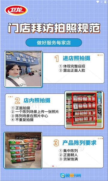 卫龙龙天下平台免费原版图3