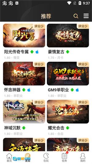 996传奇盒子原版图1