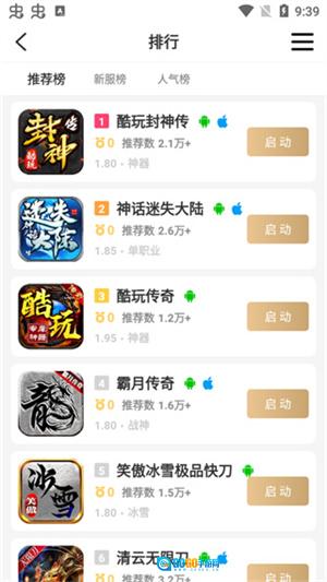 996传奇盒子原版图2