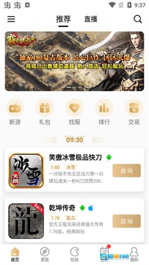 996传奇盒子原版图4