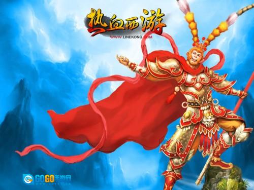 热血西游安卓免费版图3