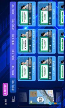 初中同步课堂直装版图2