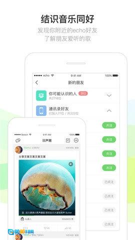 echo回声通用版图3