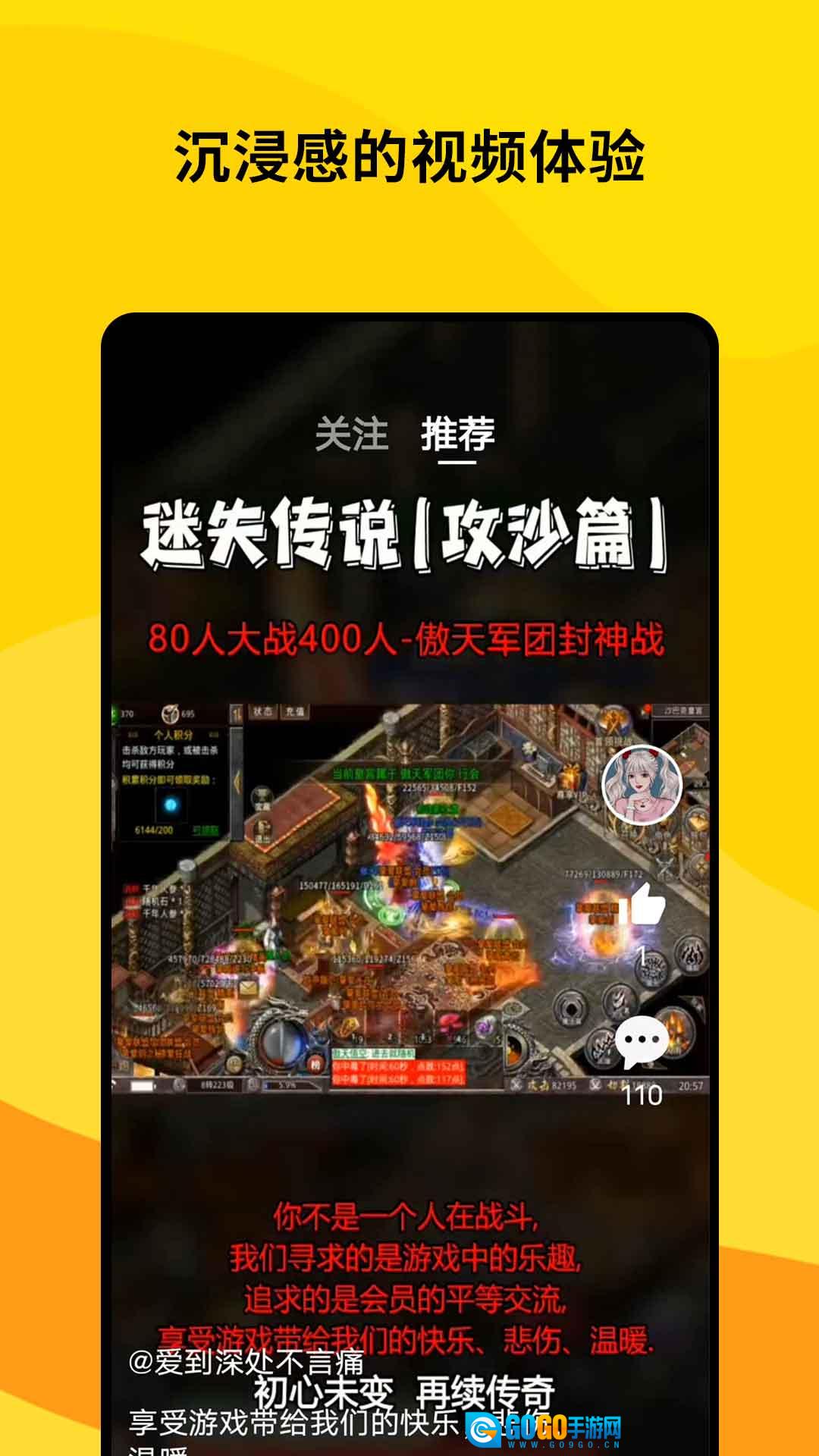 996传奇视频秀免费版图1