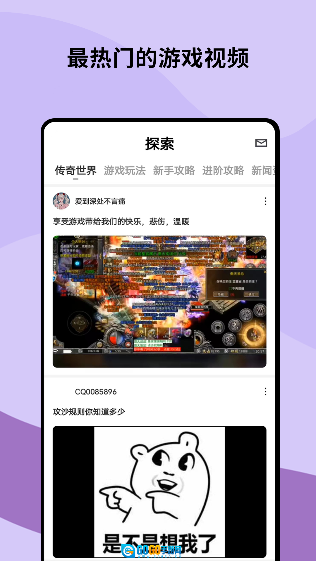 996传奇视频秀免费版图2