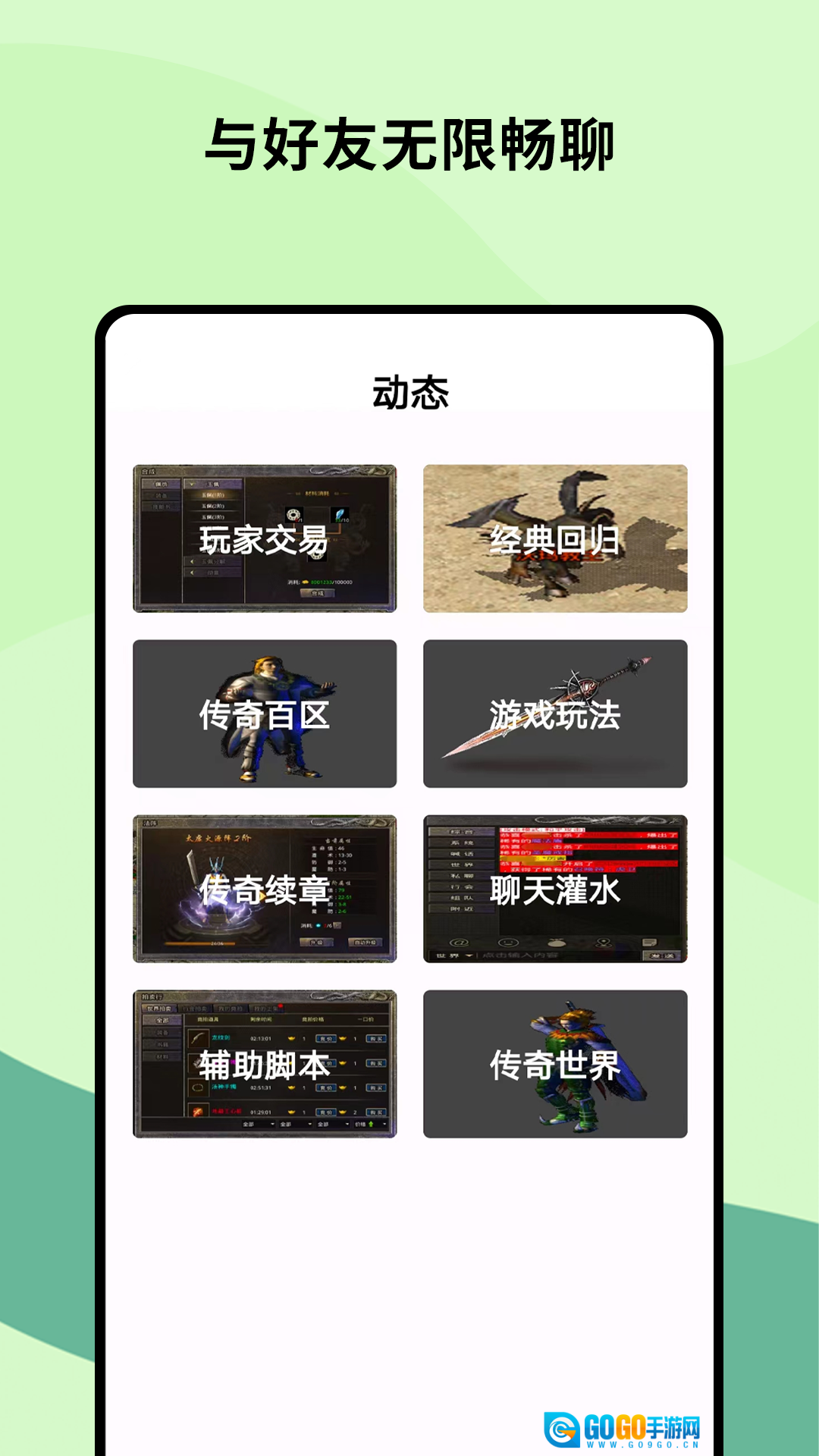 996传奇视频秀免费版图3