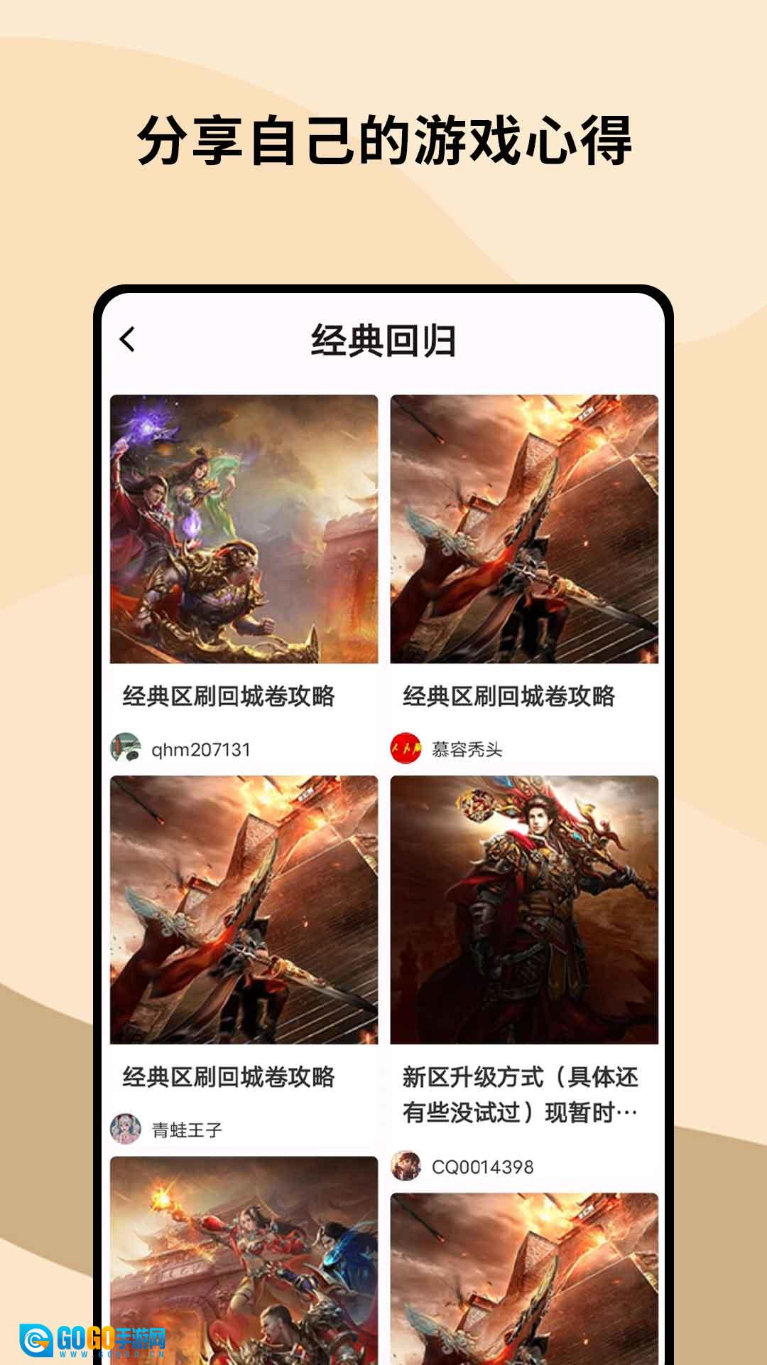 996传奇视频秀免费版图4