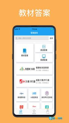 助课宝手机版图3