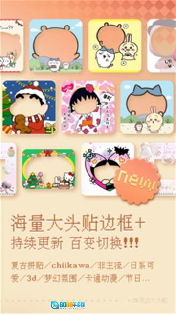 复古大头贴安卓免费版图2