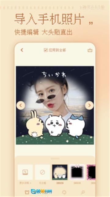 复古大头贴安卓免费版图4