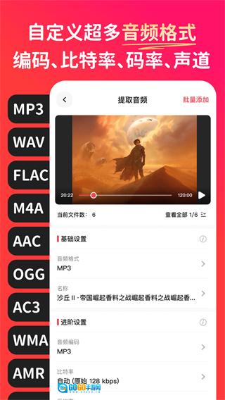 转换猫MP3转换器官方正版图3
