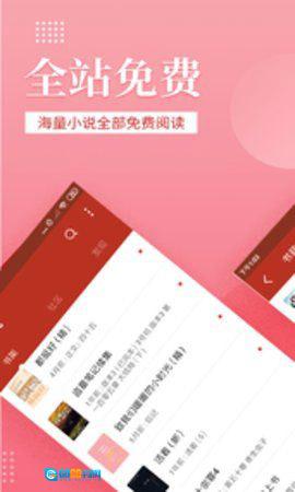 听风小说安卓免费版图1