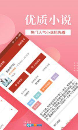 听风小说安卓免费版图2