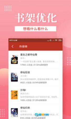 听风小说安卓免费版图3