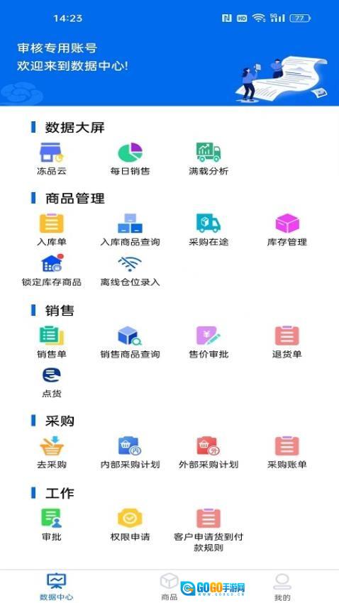 大圣商创免费版图2