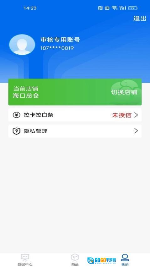 大圣商创免费版图3