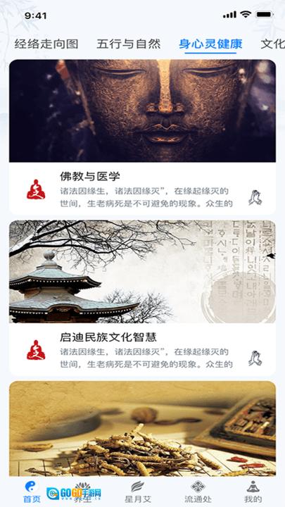 今文大藏经原版图2