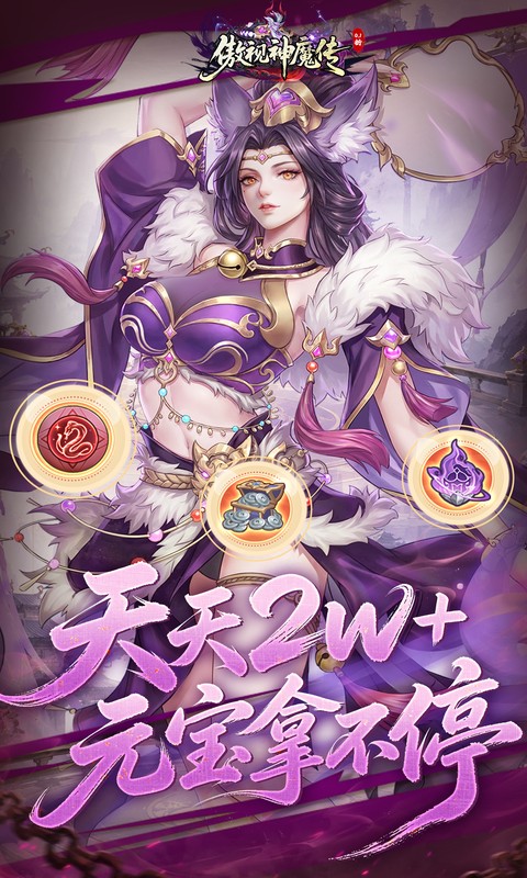 傲视神魔传0.1折(3)