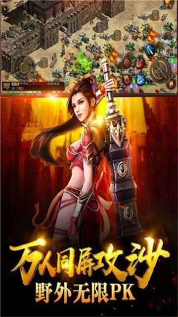 完美赤月官方版图3