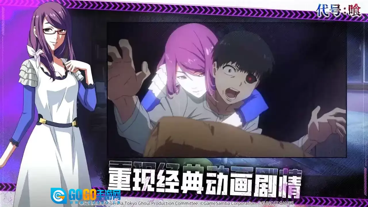 归墟战纪(喰种题材)官方最新版图2
