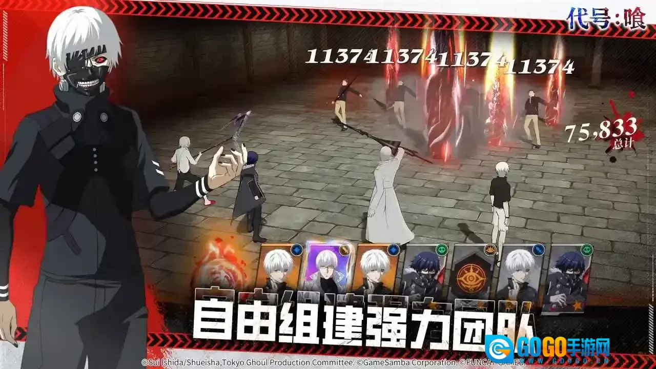 归墟战纪(喰种题材)官方最新版图4