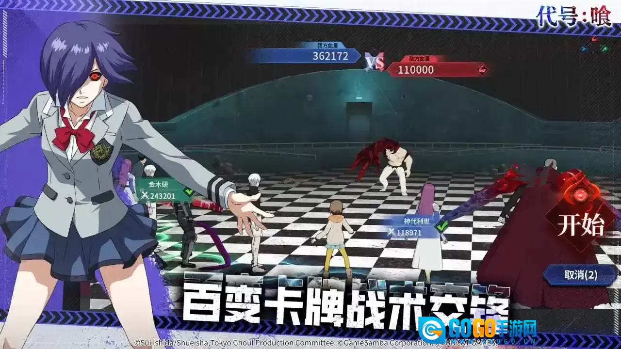 归墟战纪(喰种题材)官方最新版图5