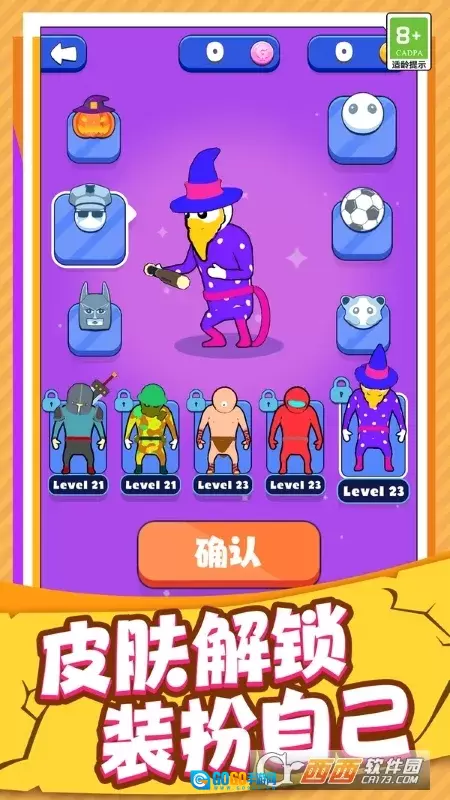 生存到最后2026本手机正版图3