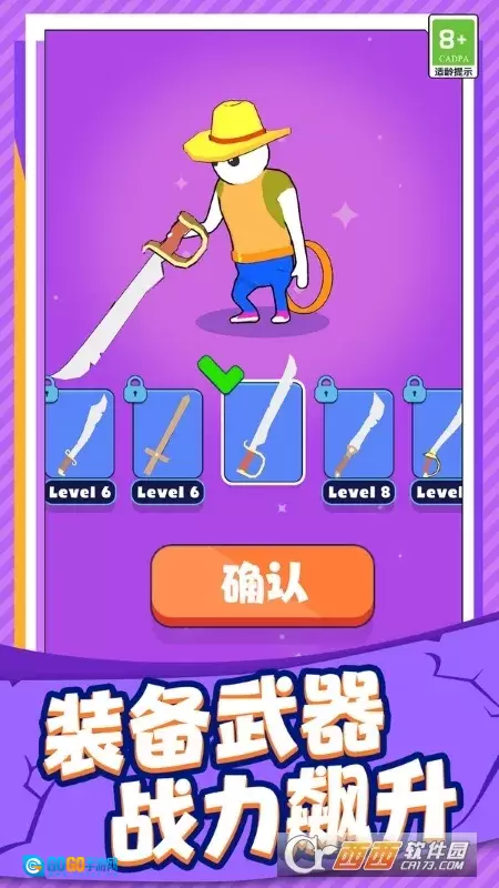 生存到最后2026本手机正版图4