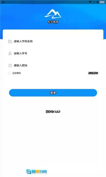 和学在线通用版图2