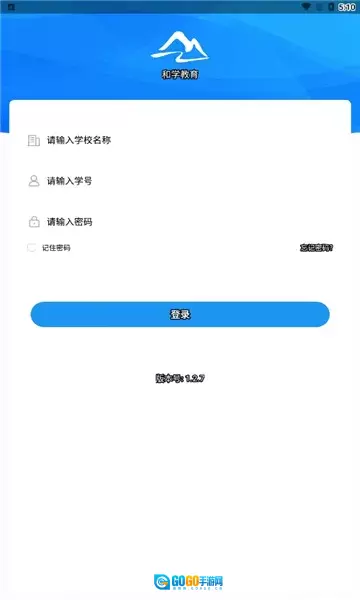 和学在线通用版图4