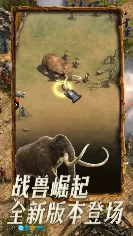 帝国战记(战争策略)游戏官方最新版图1