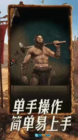 帝国战记(战争策略)游戏官方最新版图2
