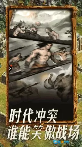 帝国战记(战争策略)游戏官方最新版图3